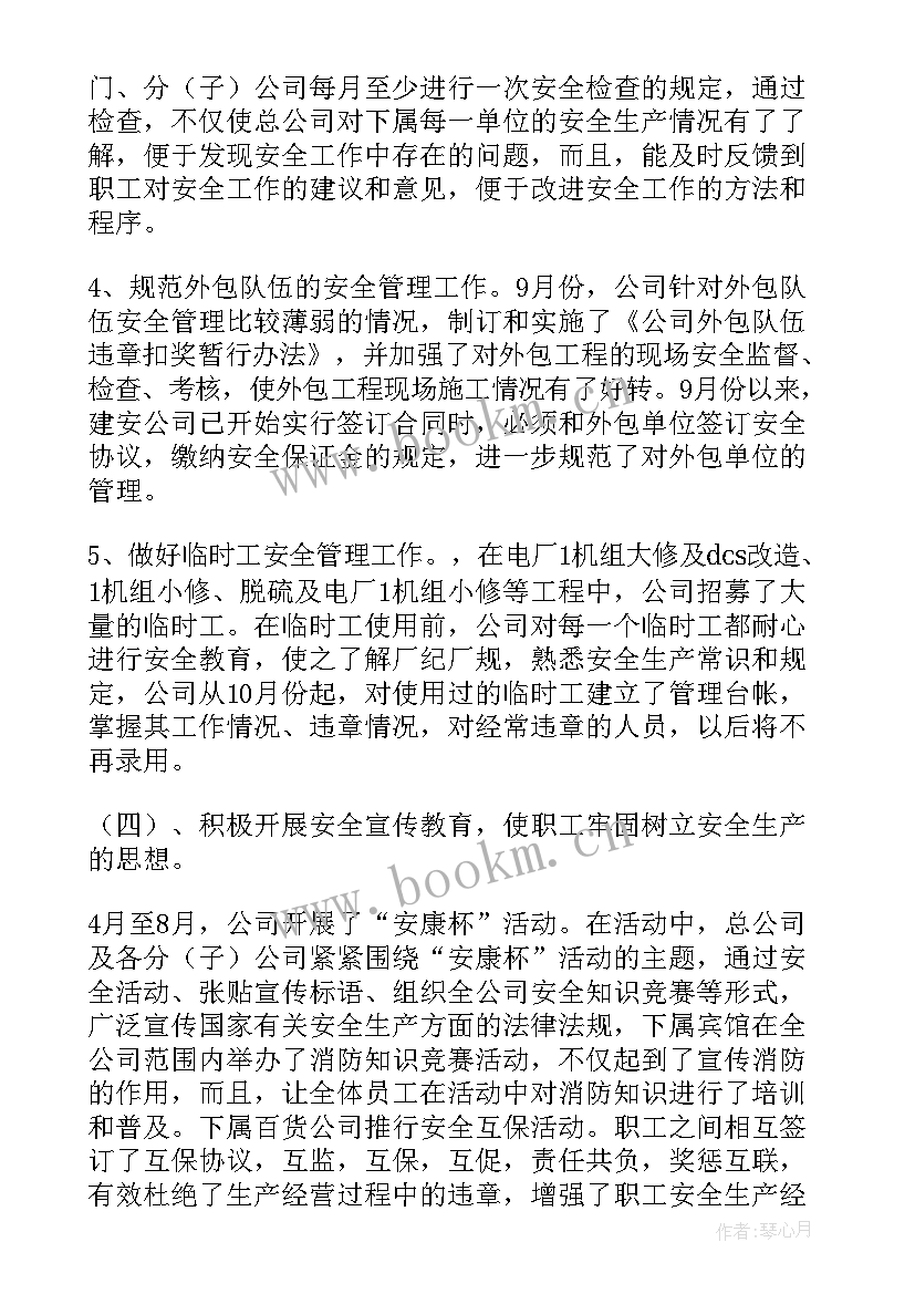 房车生产工作总结(优质5篇)