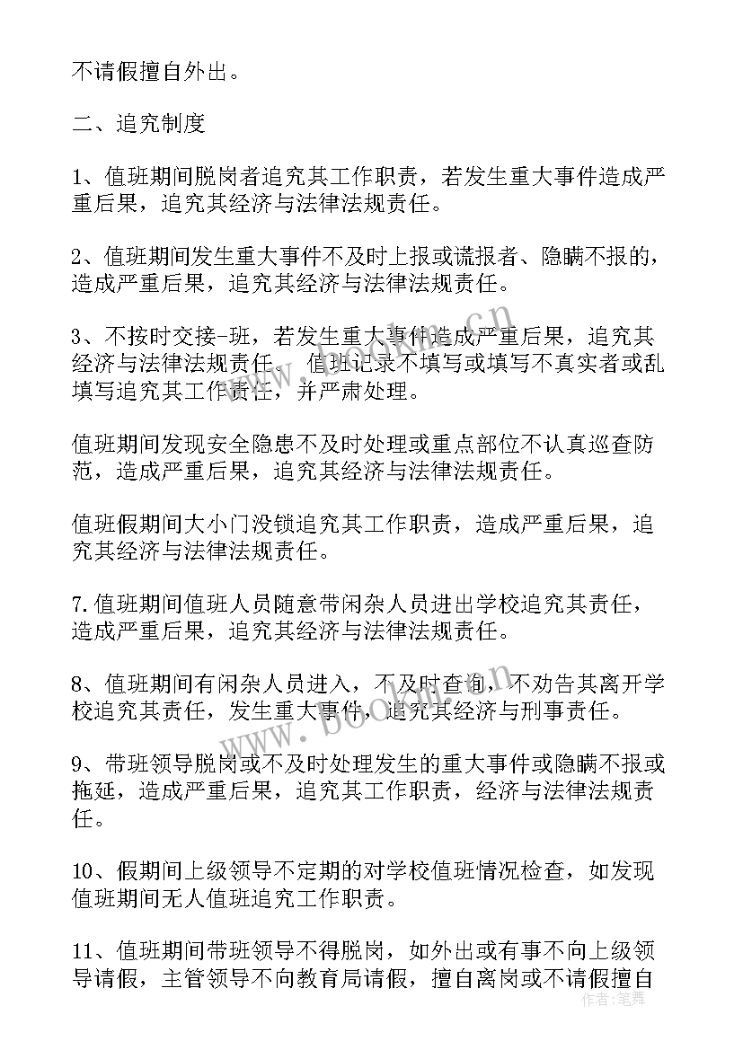 2023年暑假值班工作总结 暑假工作总结(通用6篇)