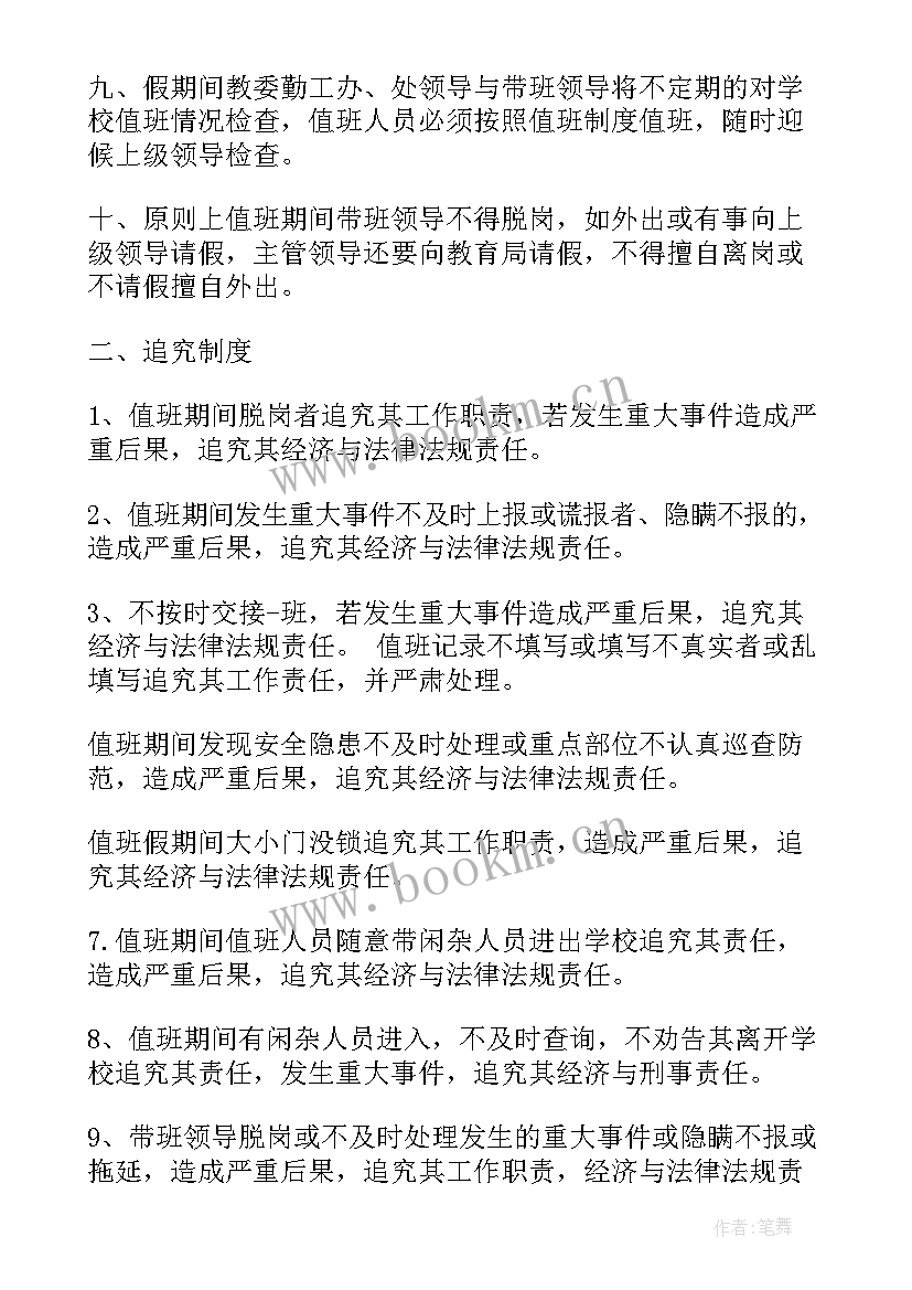 2023年暑假值班工作总结 暑假工作总结(通用6篇)