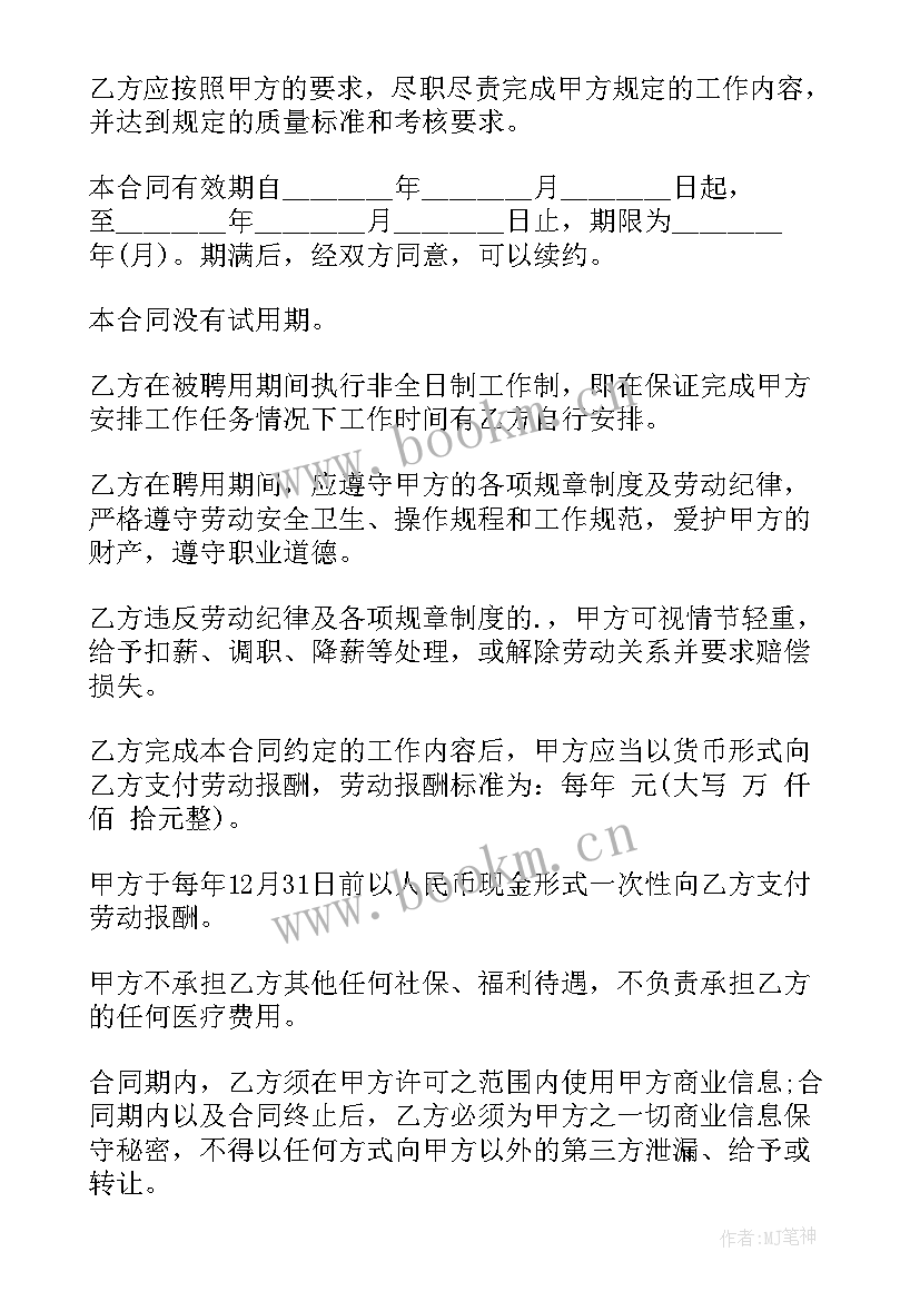 最新客房劳务外包合同 外包合同(模板9篇)