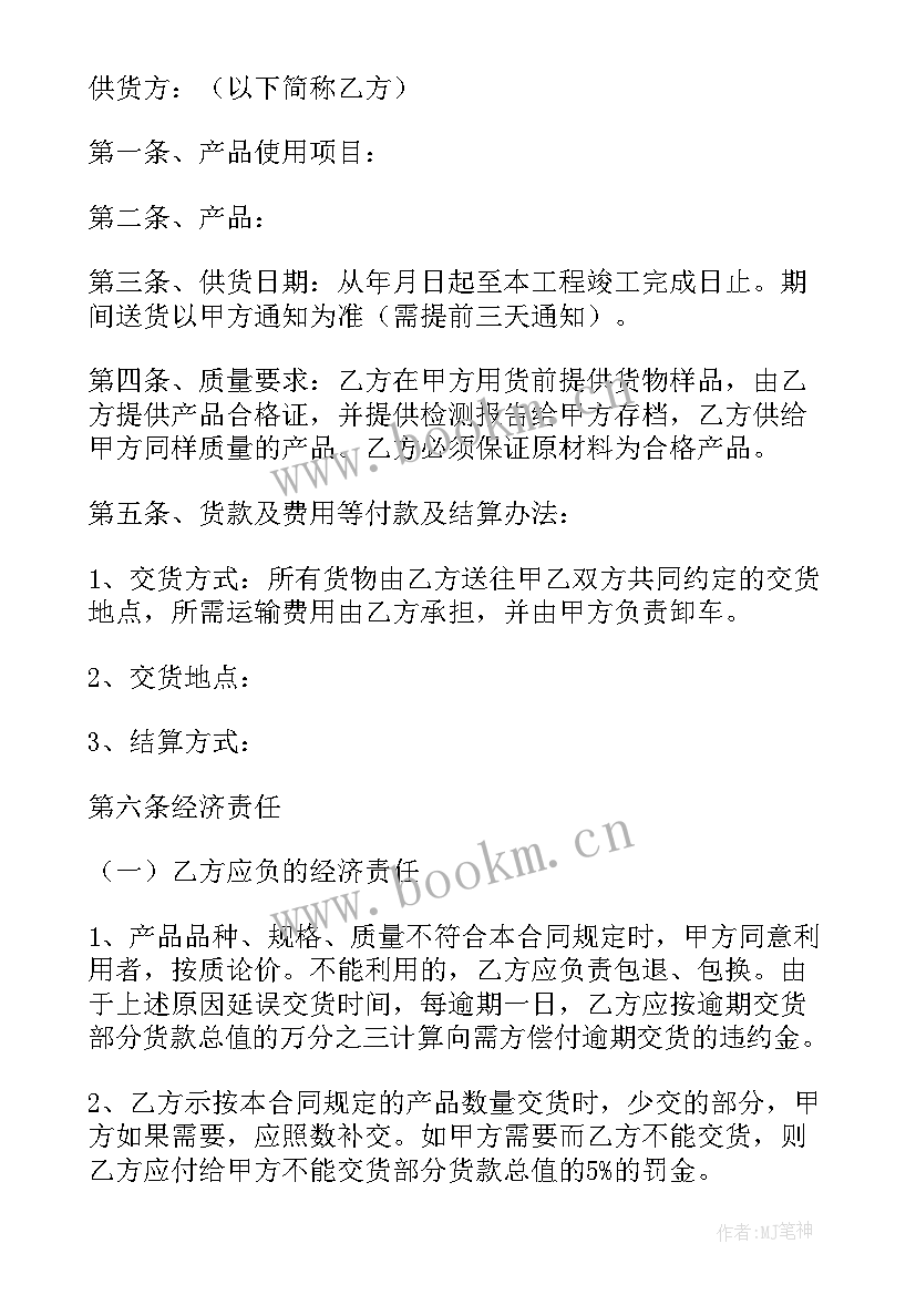 最新消防检测合同 检测合同(通用5篇)