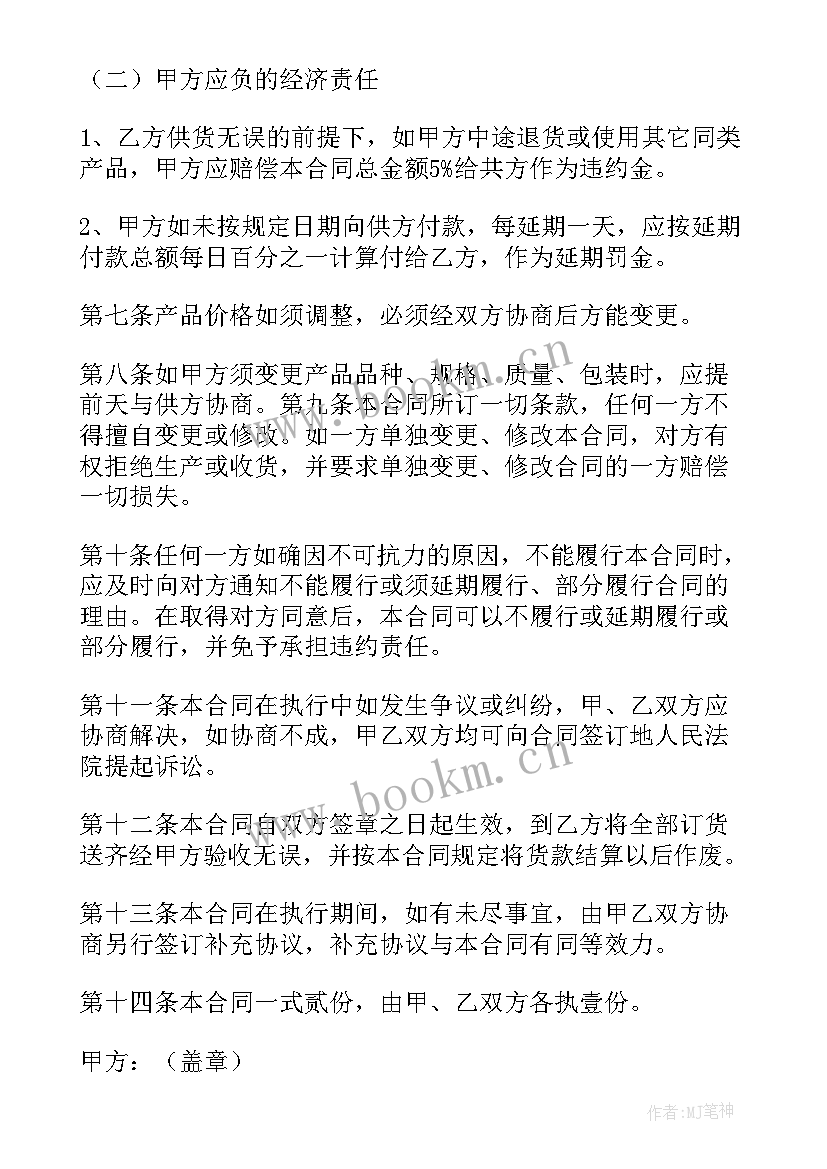 最新消防检测合同 检测合同(通用5篇)