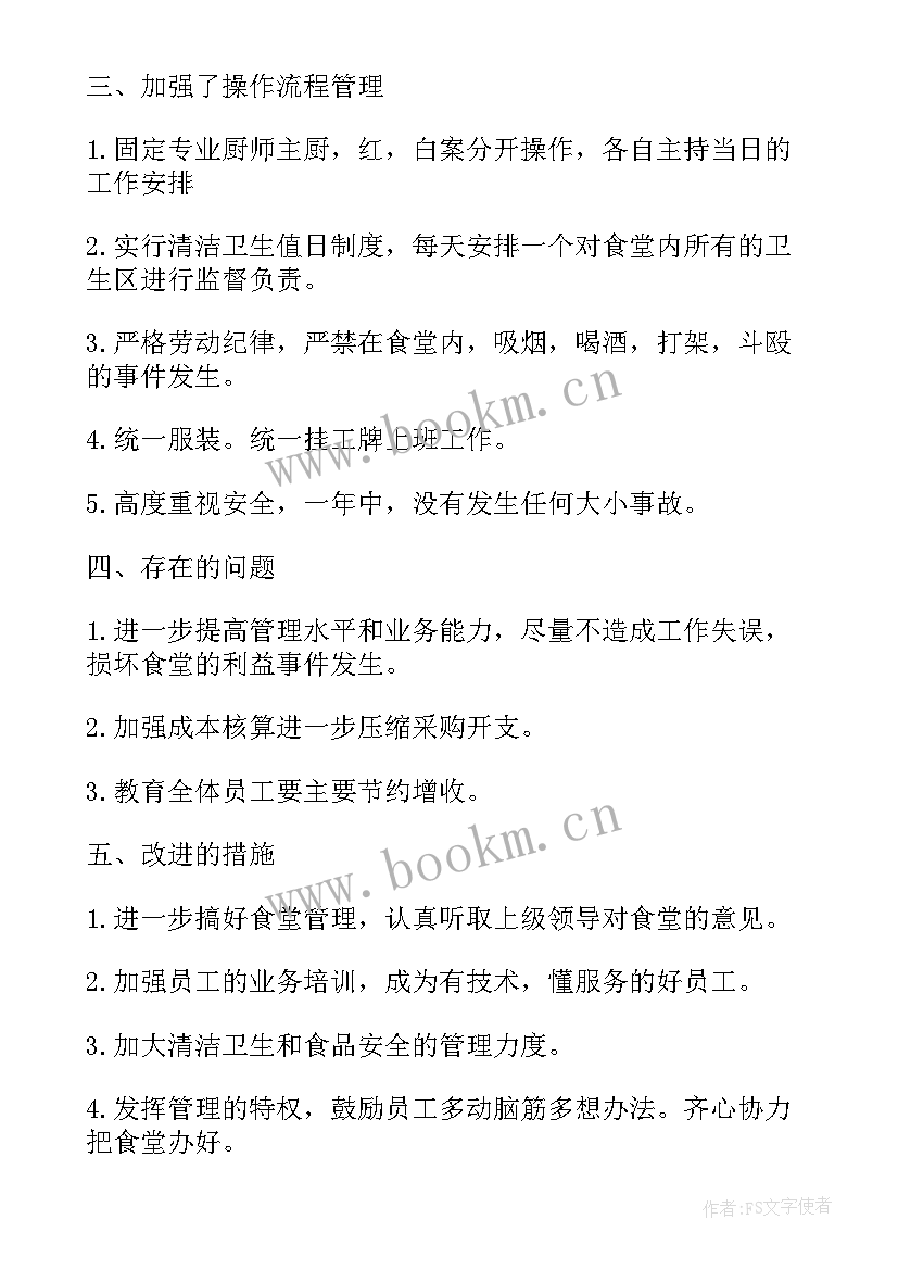 最新机修工作总结(精选10篇)