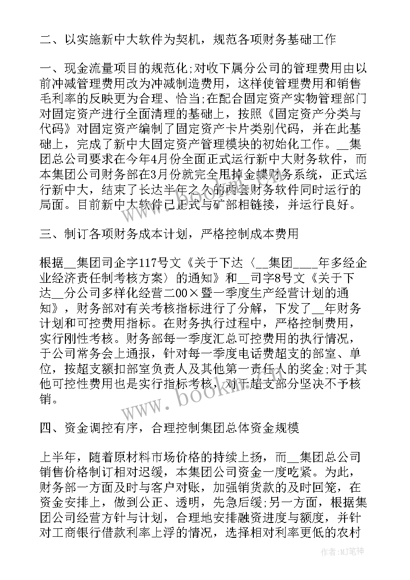 最新税务月度工作总结报告(实用10篇)