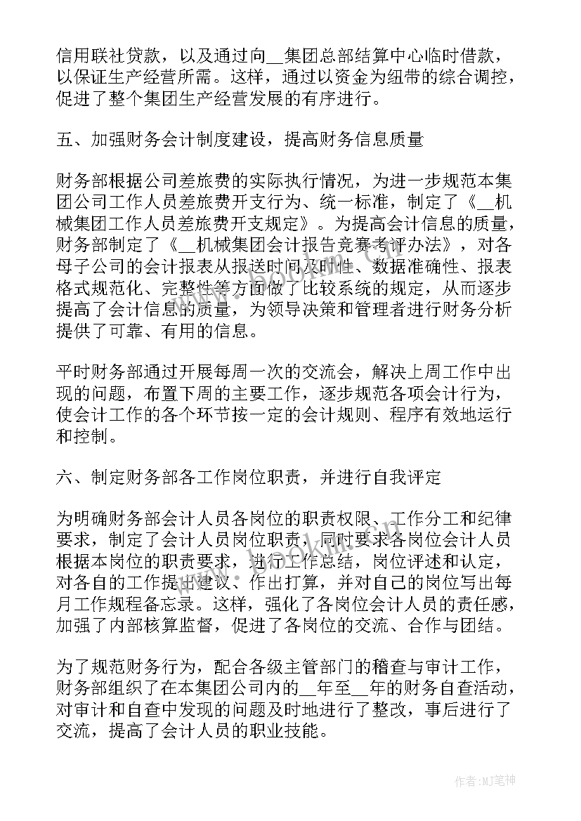 最新税务月度工作总结报告(实用10篇)