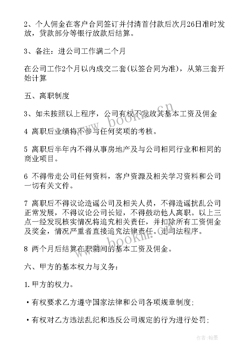 电商顾问这个工作样 顾问合同(汇总5篇)