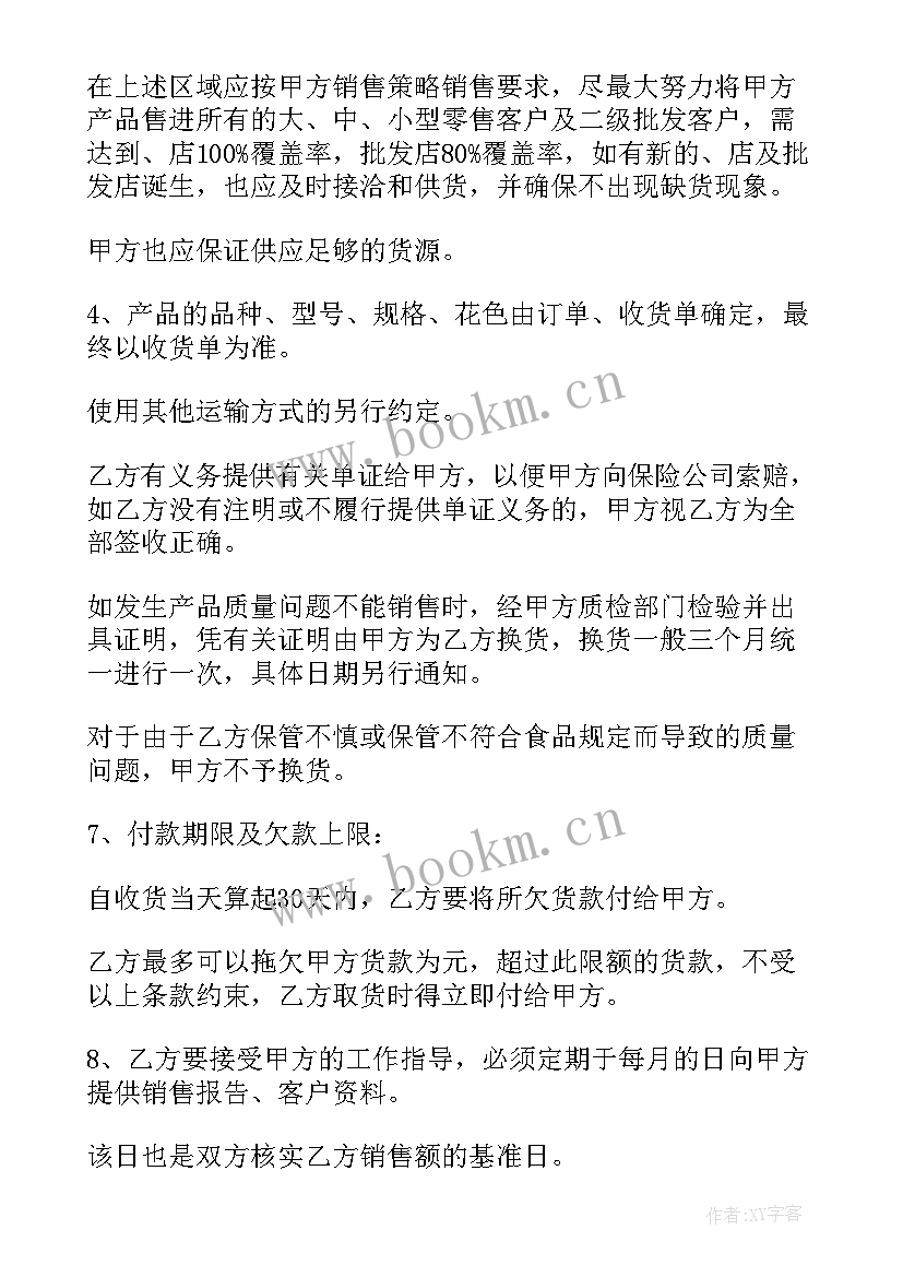 2023年产品代理合同产品代理合同 产品代理合同(通用7篇)