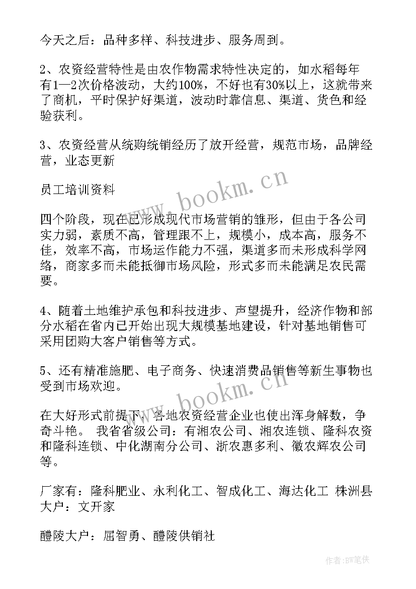 2023年行业技师工作总结(优质10篇)