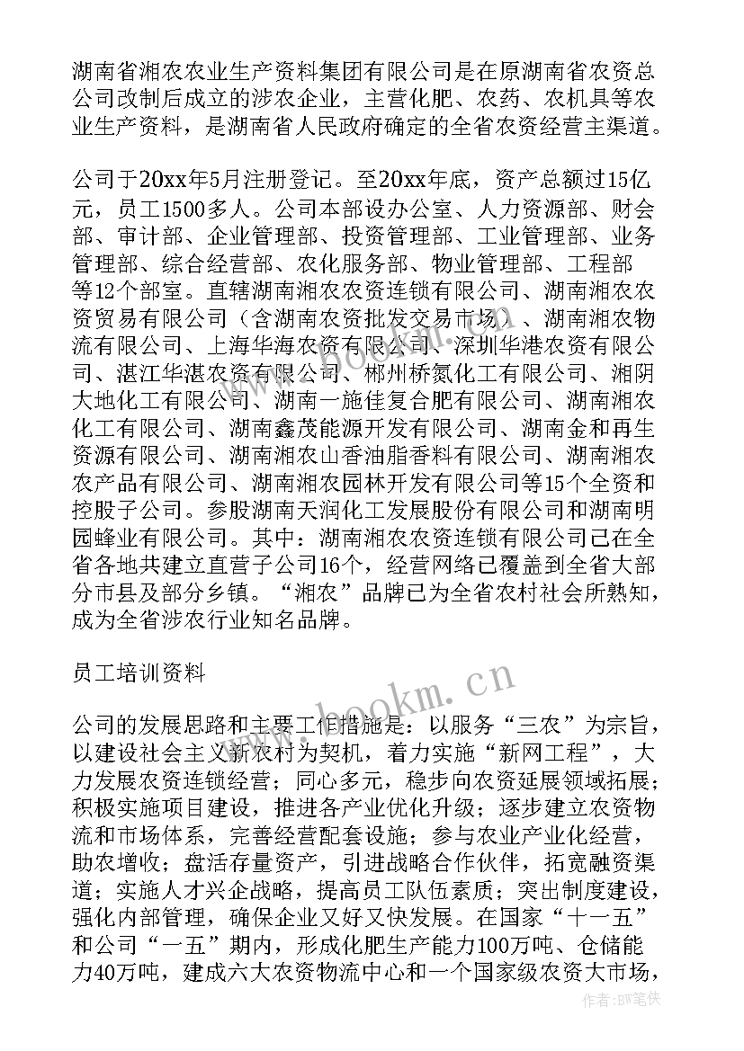 2023年行业技师工作总结(优质10篇)