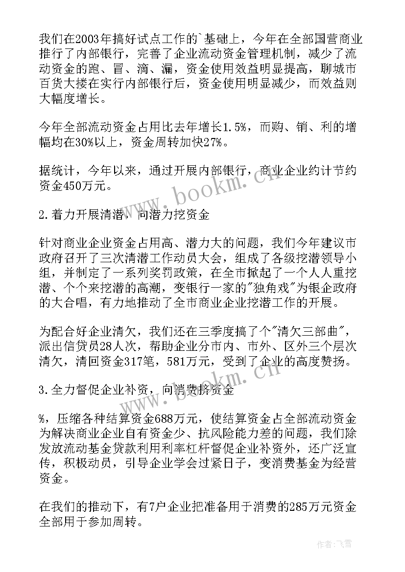 2023年金融工作总结金融局无锡 金融销售工作总结(汇总7篇)