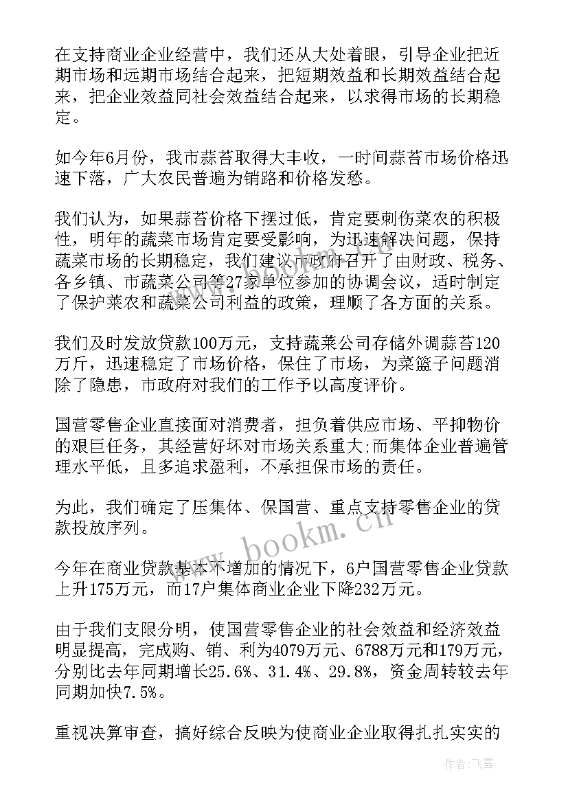 2023年金融工作总结金融局无锡 金融销售工作总结(汇总7篇)