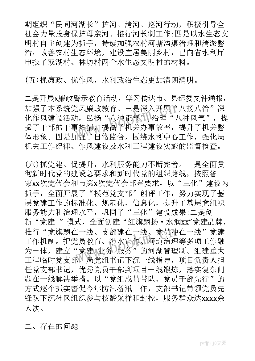 2023年新春集训工作总结报告(精选9篇)