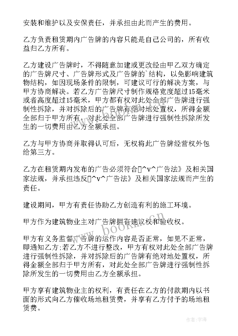 最新交费合同(通用10篇)