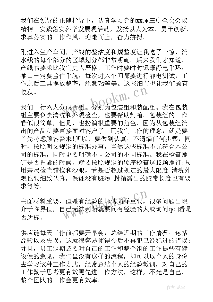 2023年食品包装生产线工作总结报告(精选5篇)