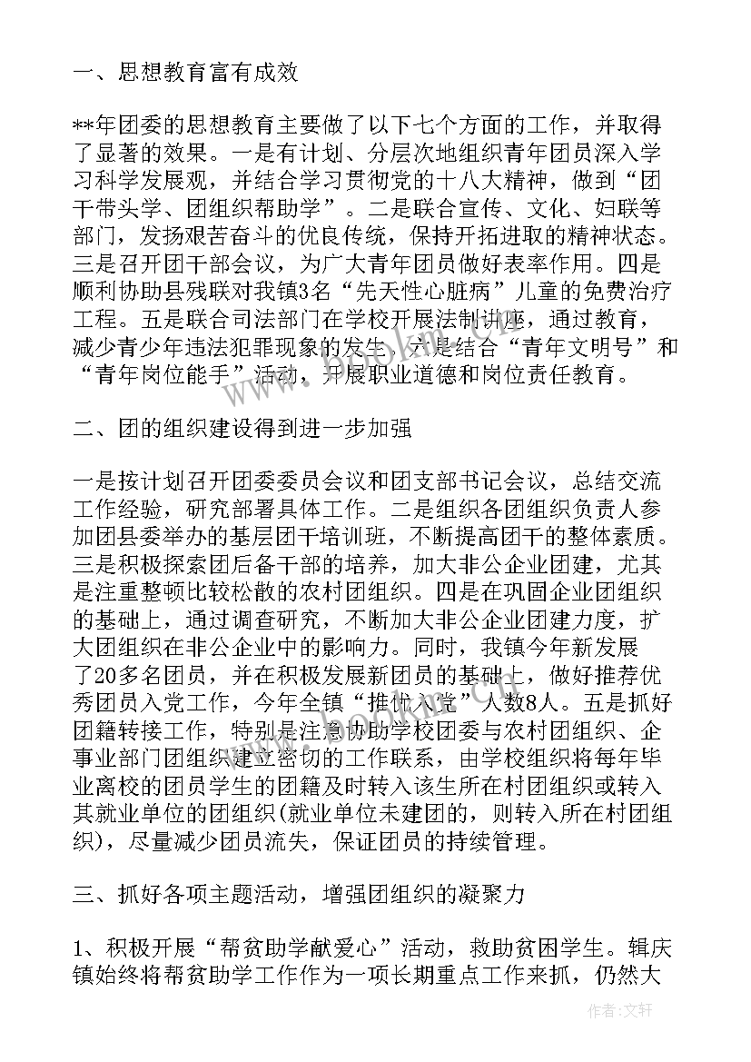 最新警校学期总结一千字(通用9篇)