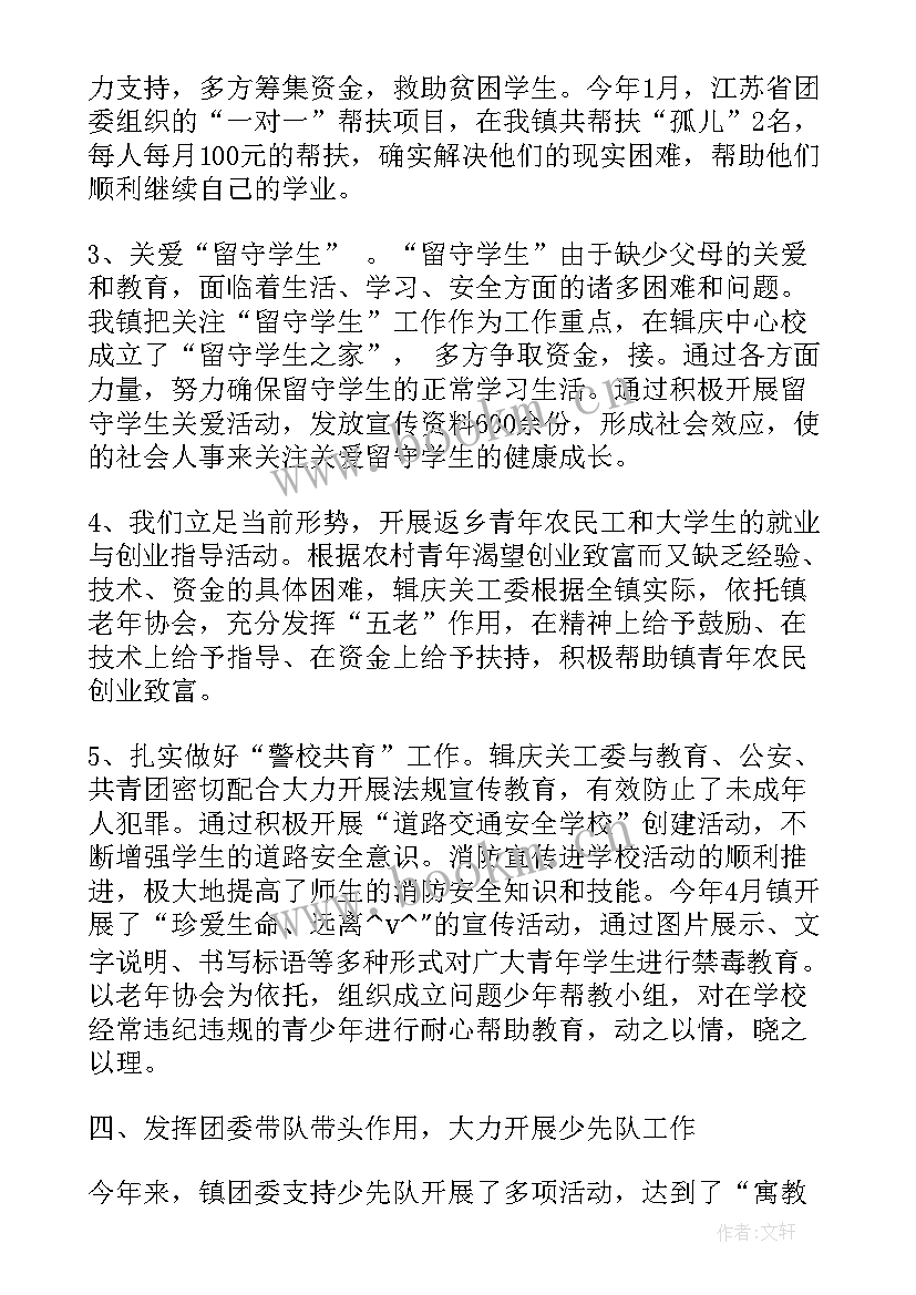 最新警校学期总结一千字(通用9篇)