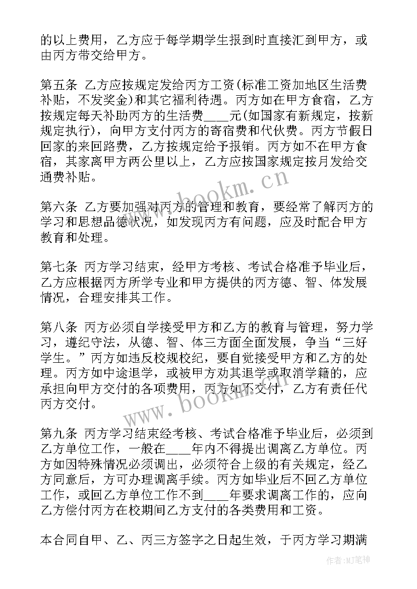 最新委托代加工合同(模板9篇)