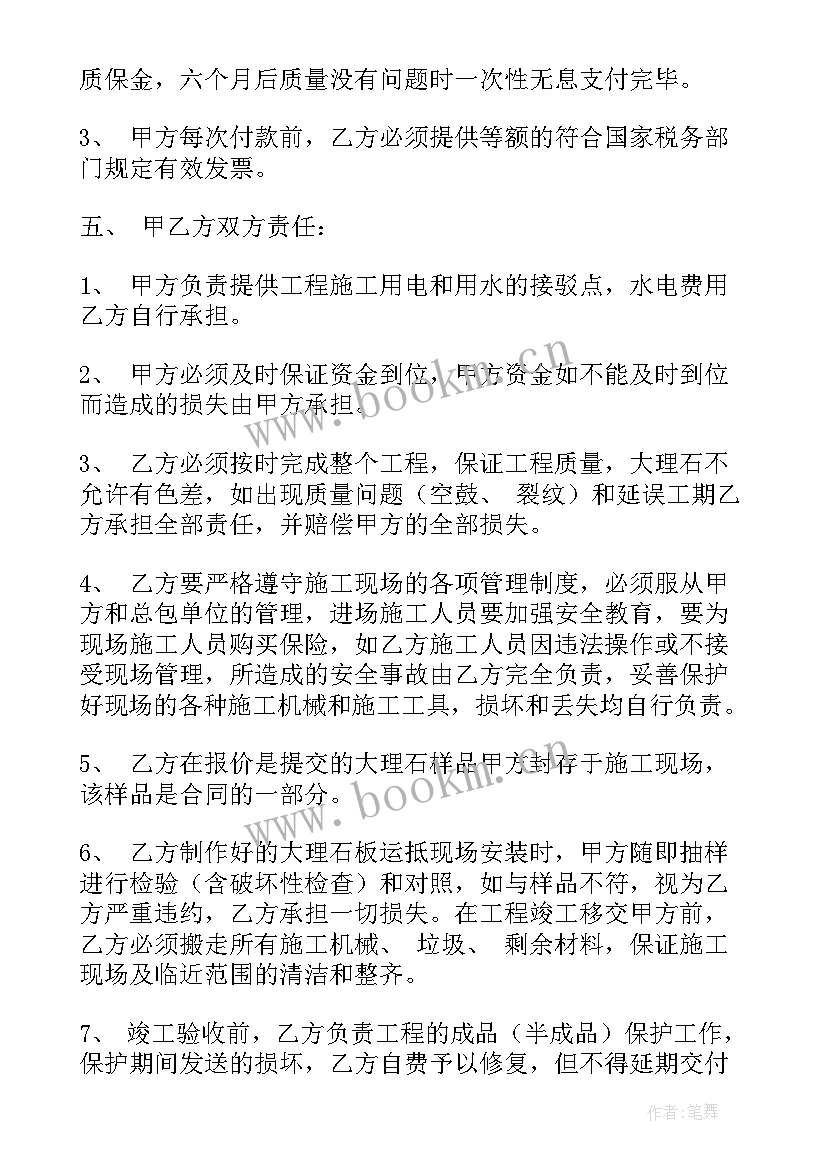 最新安装轻质隔板合同(精选5篇)