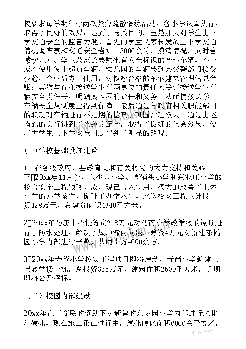 2023年试卷评估工作总结报告(实用8篇)