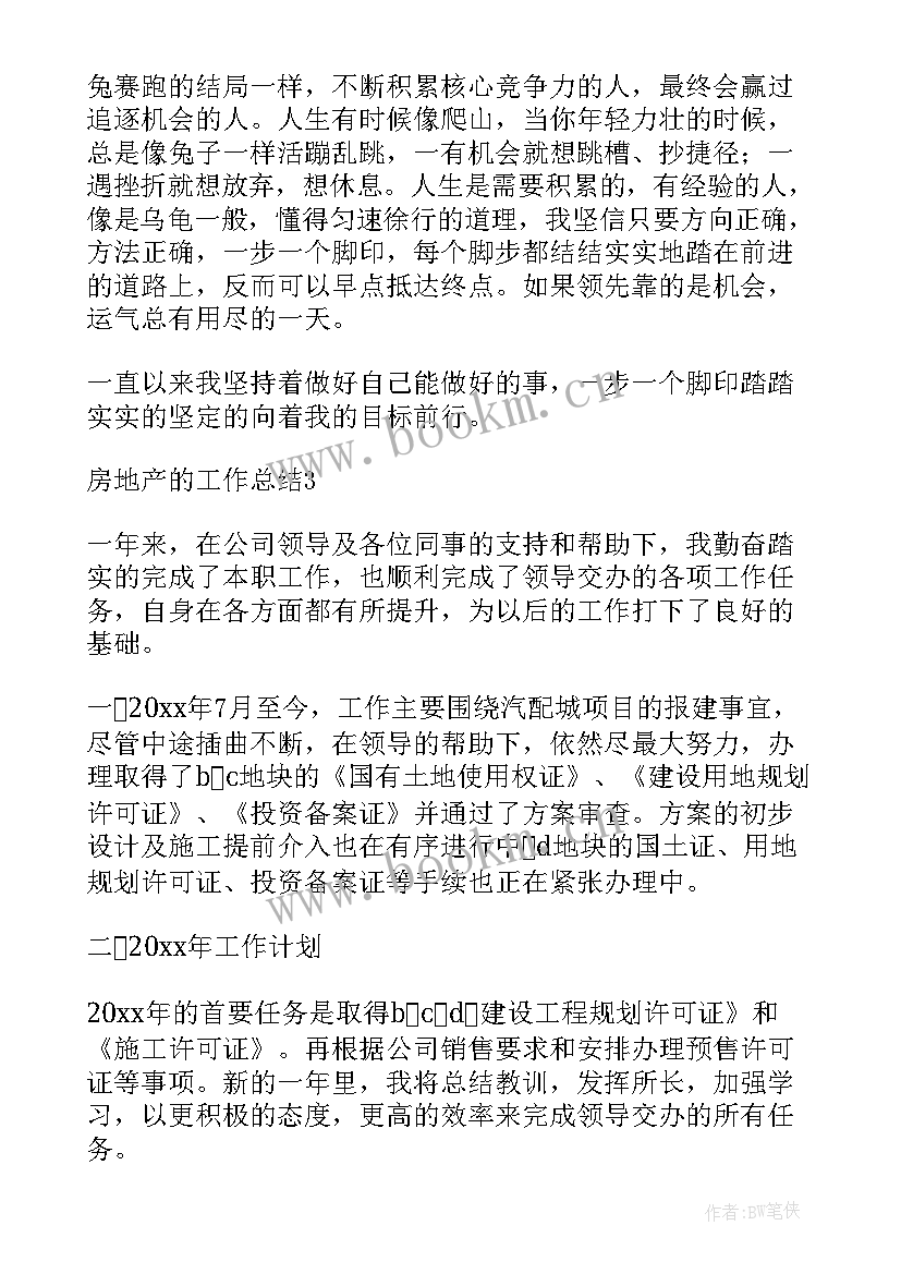 开盘前工作总结 销售开盘工作总结(大全5篇)