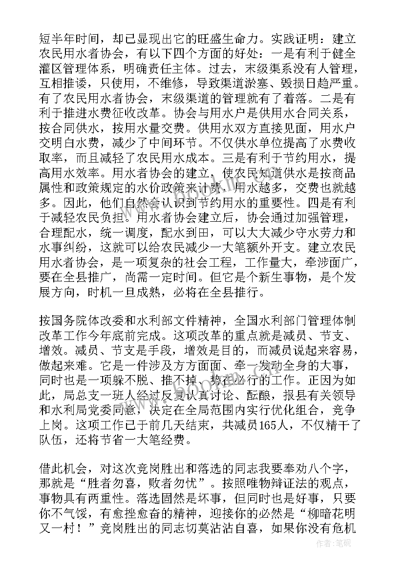 水利工程年度总结报告 水利个人工作总结(通用6篇)