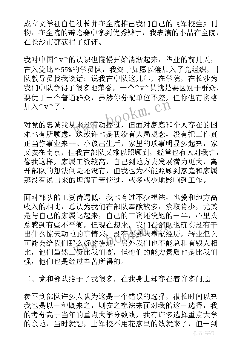 烘焙教师工作总结 烘焙店长年工作总结(汇总8篇)