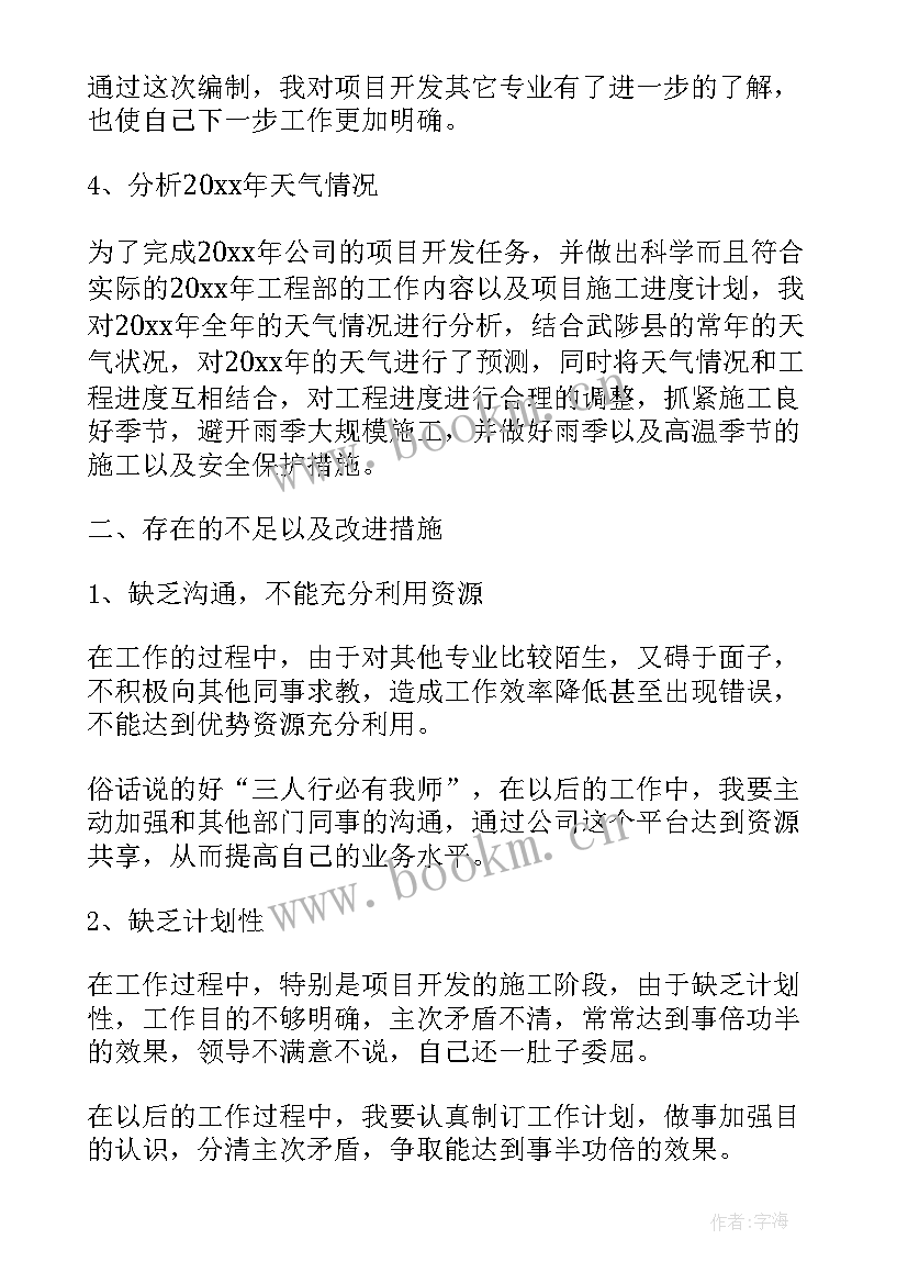 2023年红十字会个人工作总结 工作总结(实用10篇)