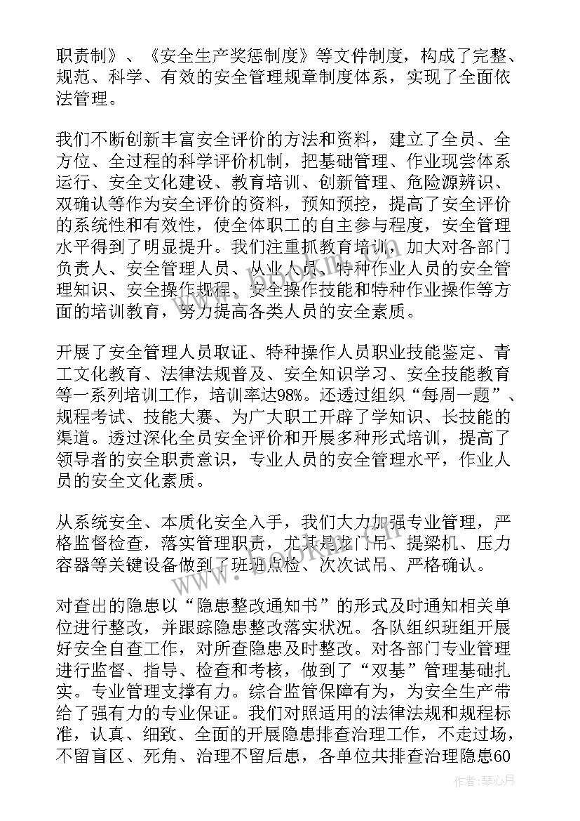 最新校级安全工作总结报告 安全工作总结(大全10篇)