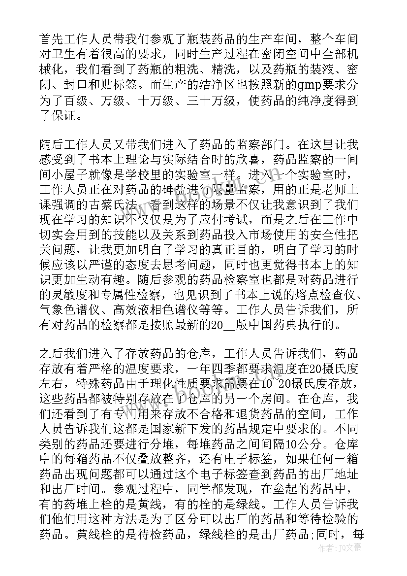 最新中药房工作总结(实用10篇)