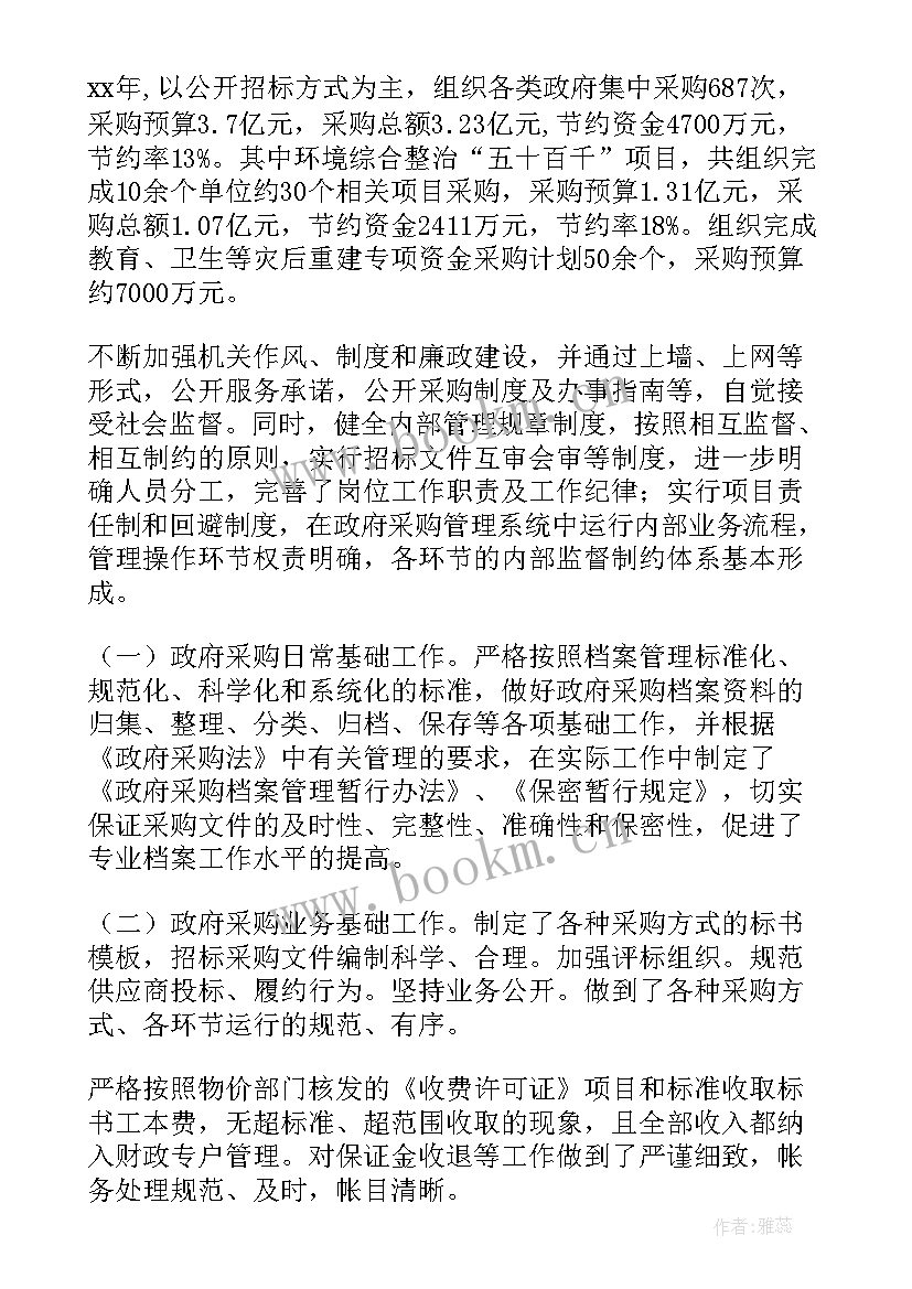 采购工作总结做 采购工作总结(模板8篇)