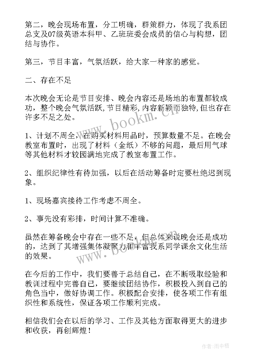 最新药企年会年终总结(通用6篇)