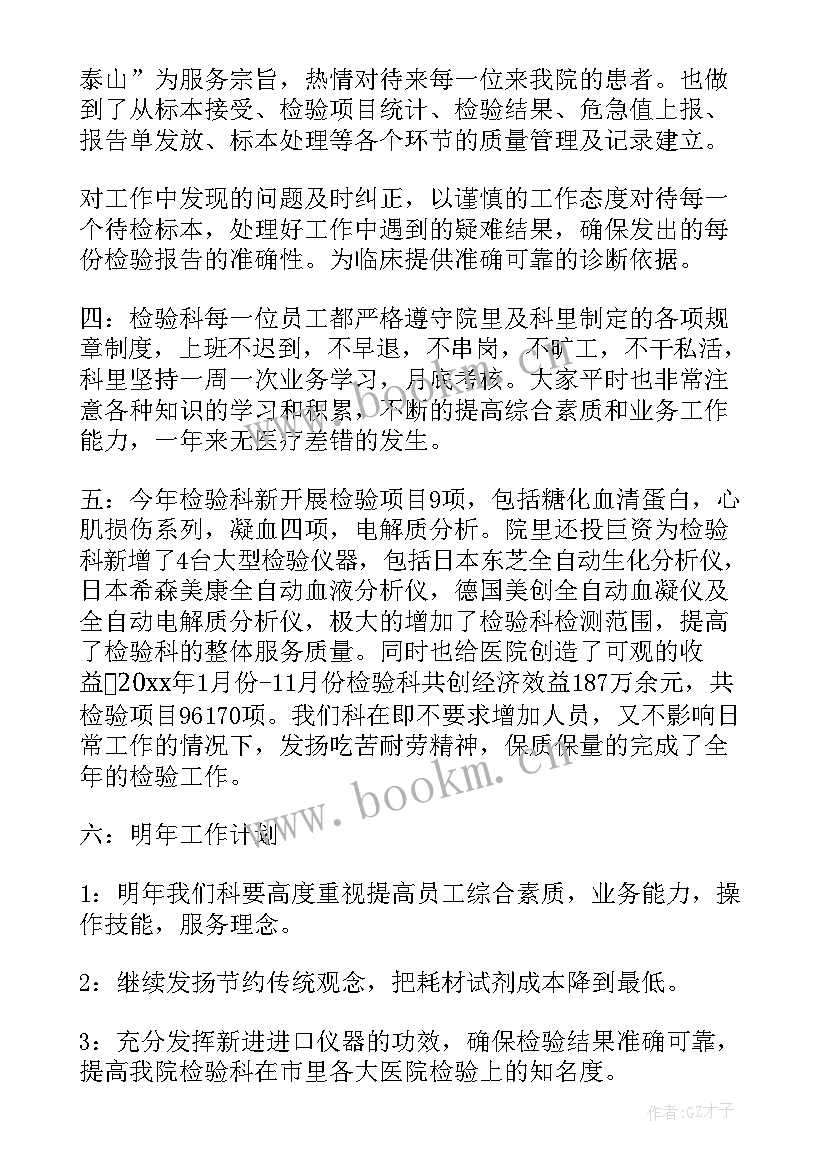 2023年外协检验工作总结(汇总10篇)