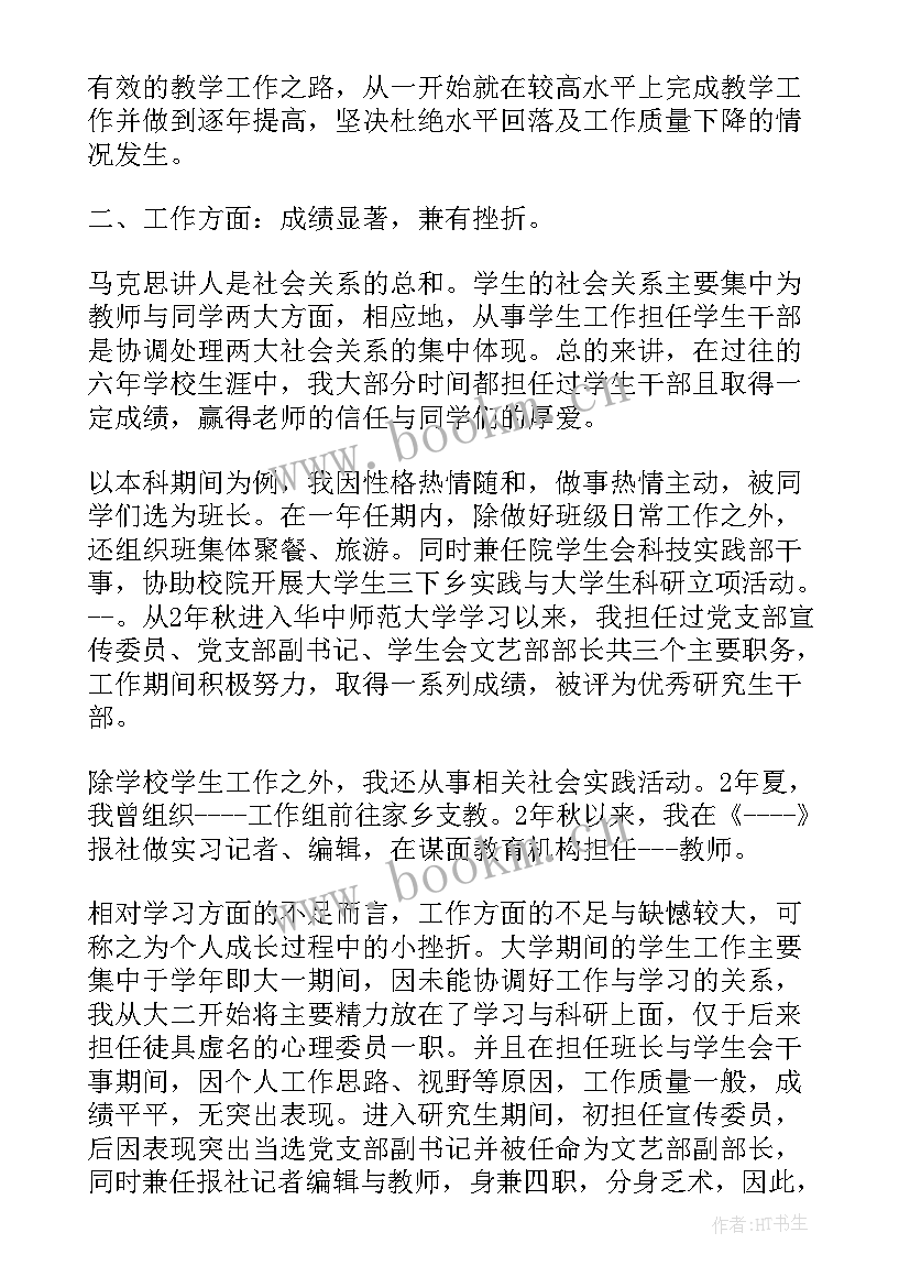 2023年年度工作总结不足之处(优秀6篇)