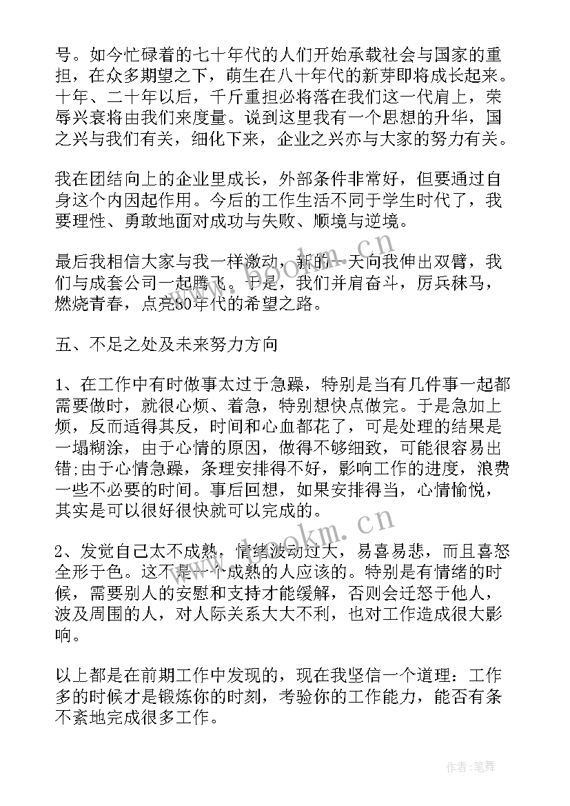 最新升职交接工作总结 汇德交接工作总结(精选10篇)