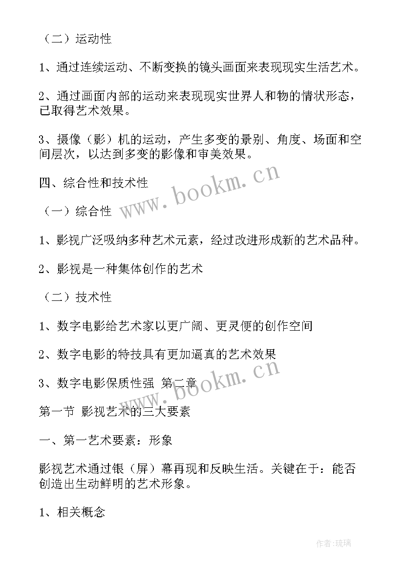 转正工作总结视频讲解(实用7篇)