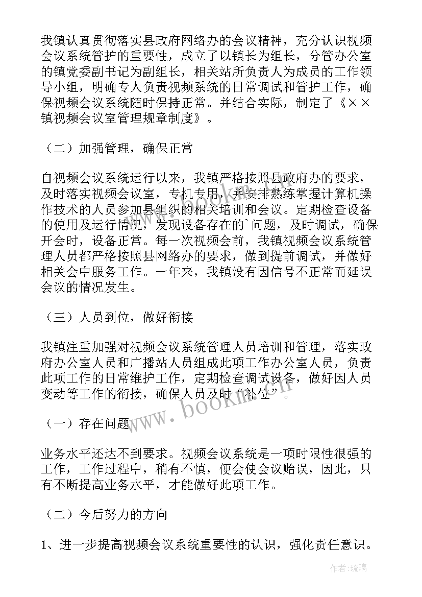 转正工作总结视频讲解(实用7篇)