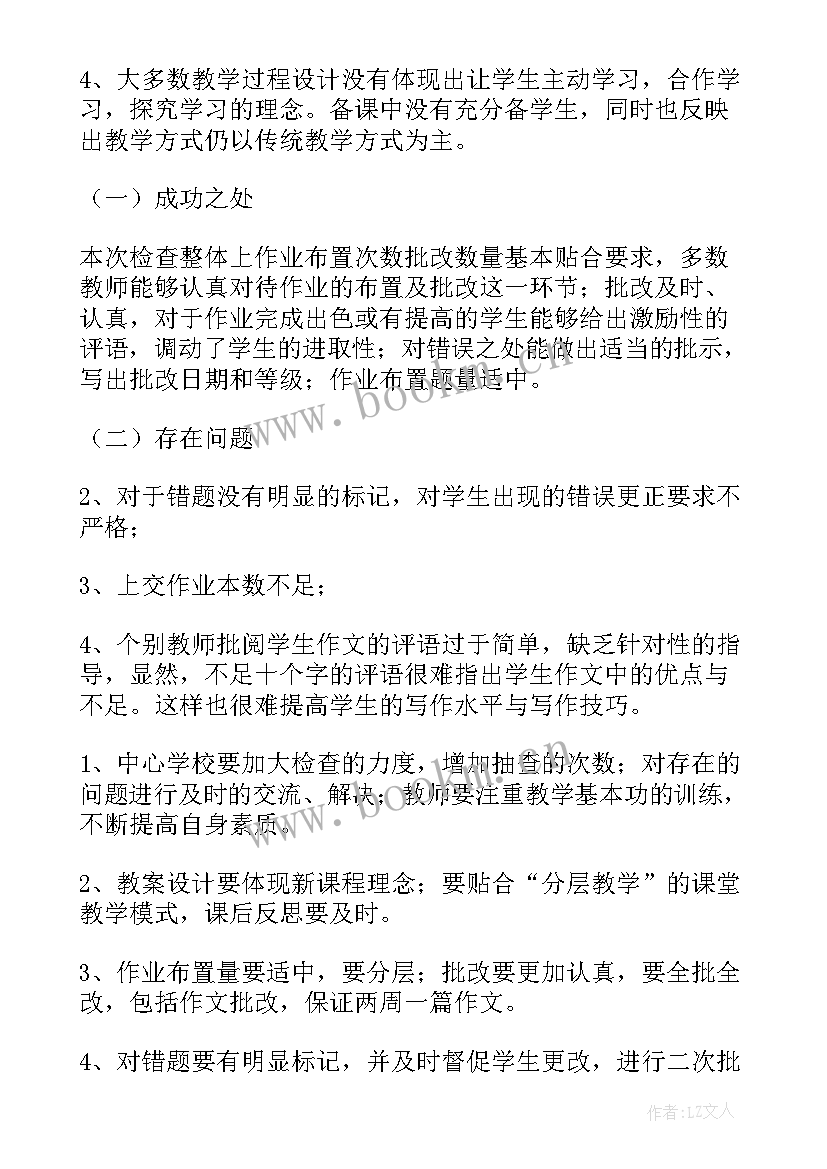 2023年河道治理安全检查记录 检查工作总结(优秀9篇)