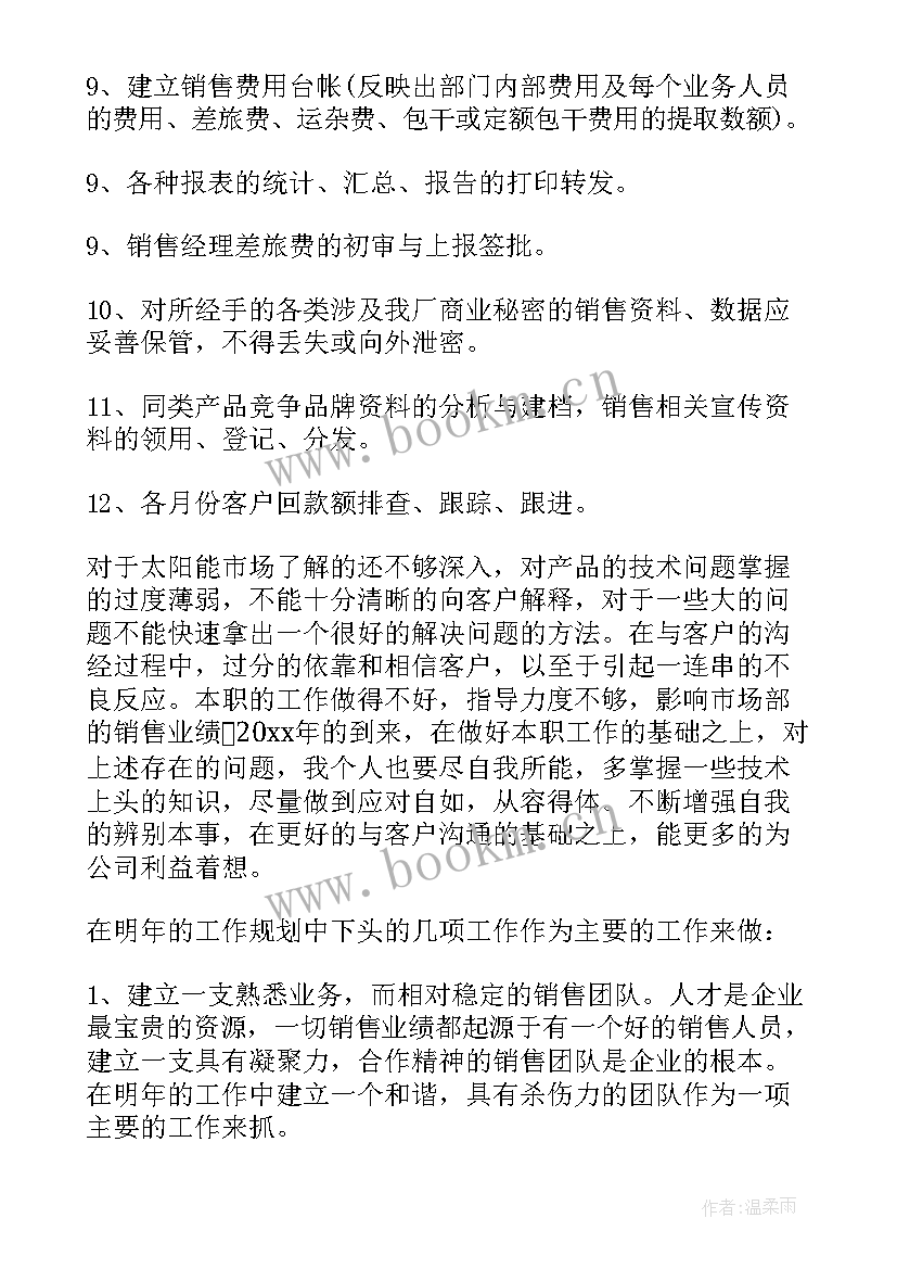 最新内勤工作内容总结 内勤工作总结(实用7篇)