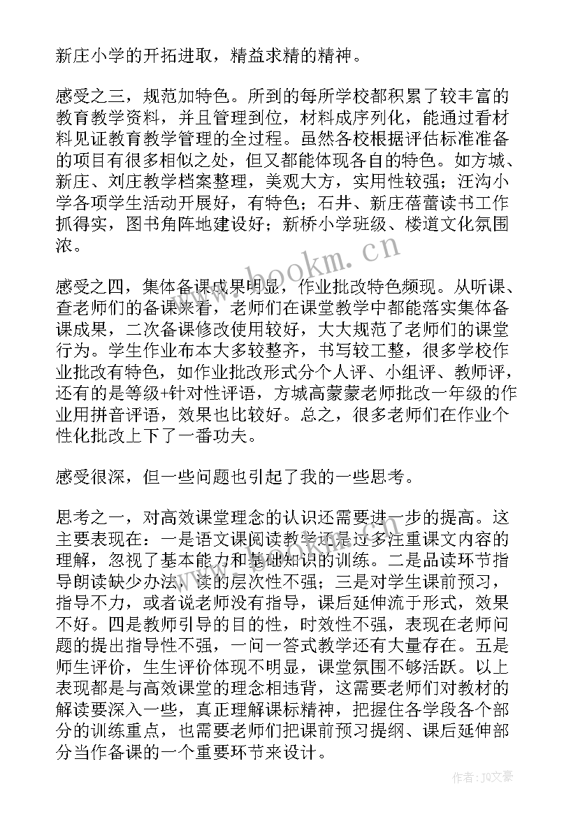 最新评估工作报告 房地产评估师工作总结(模板8篇)