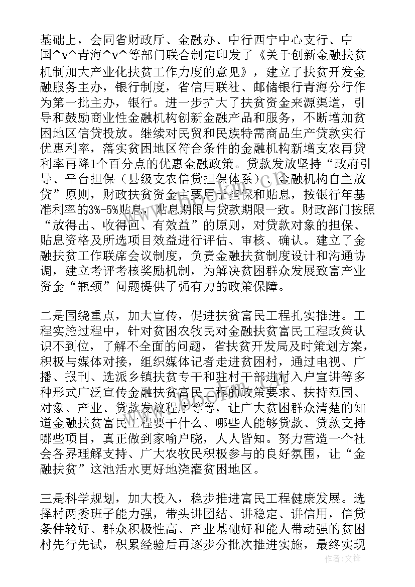 建设银行工作总结(优质7篇)