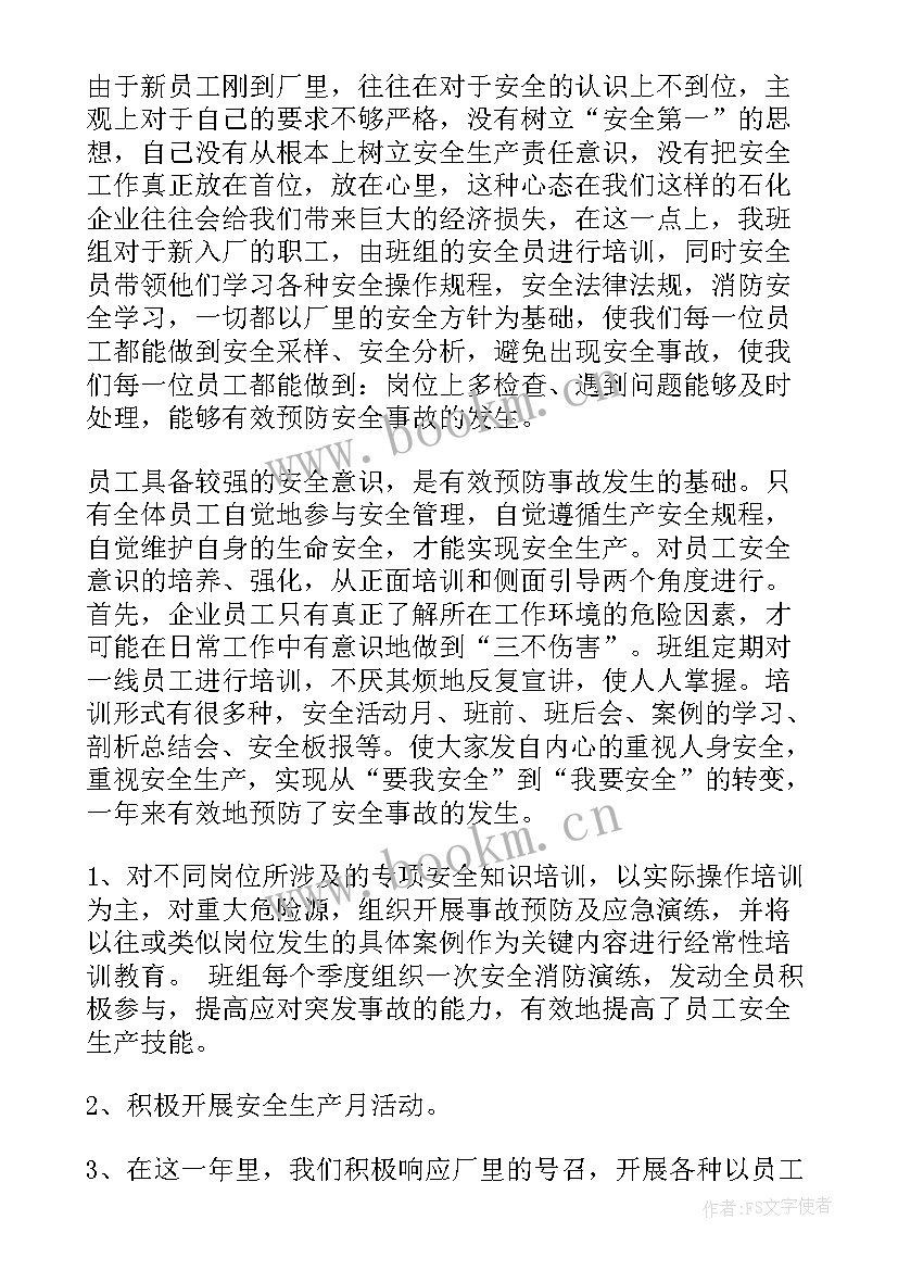 2023年点检班组工作总结 班组工作总结(汇总5篇)