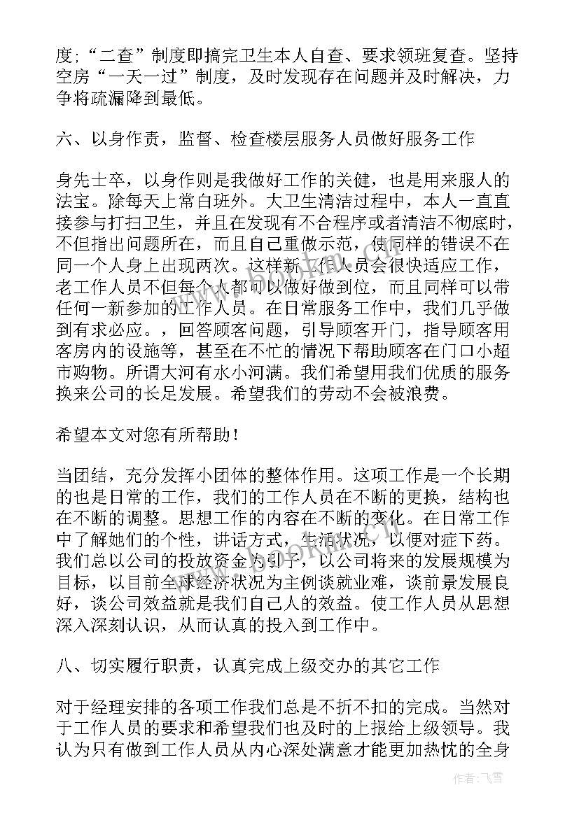 驻场酒吧工作总结 酒吧衔接工作总结(通用10篇)