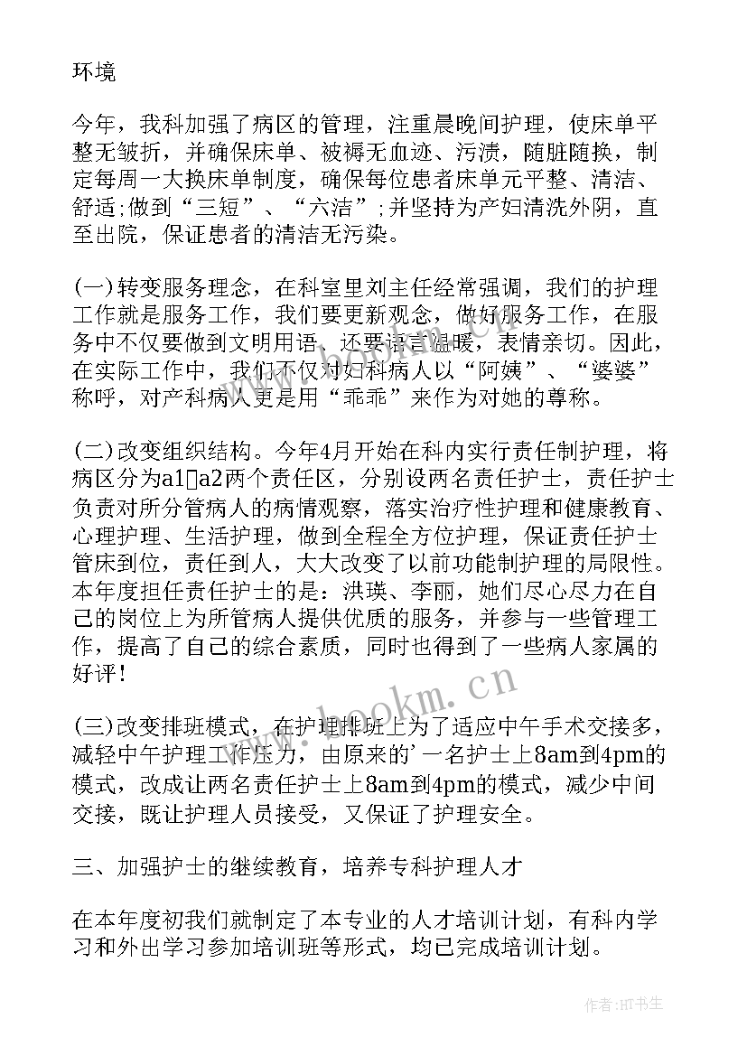 助产资格工作总结报告(精选6篇)