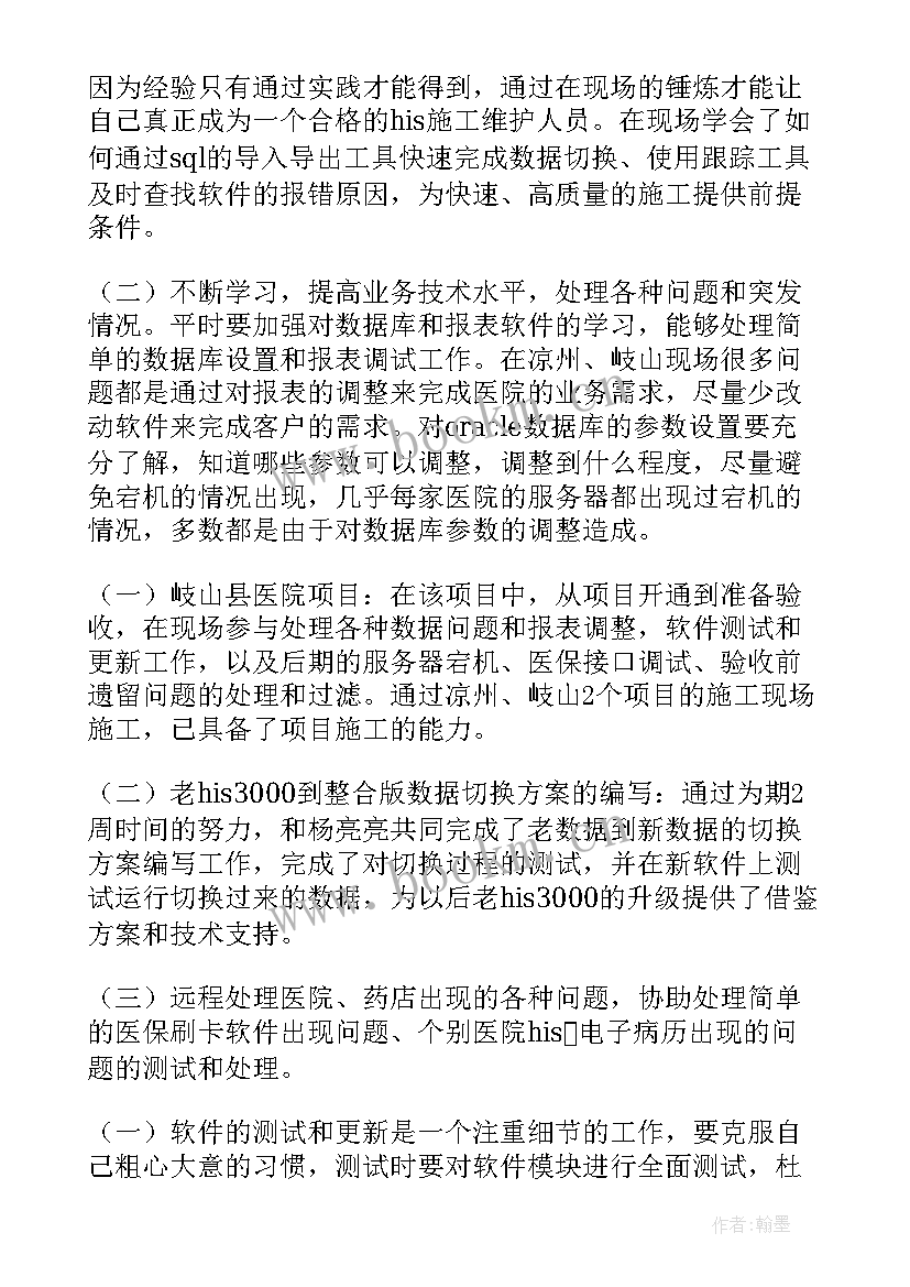 2023年项目每日施工情况报告(优质6篇)