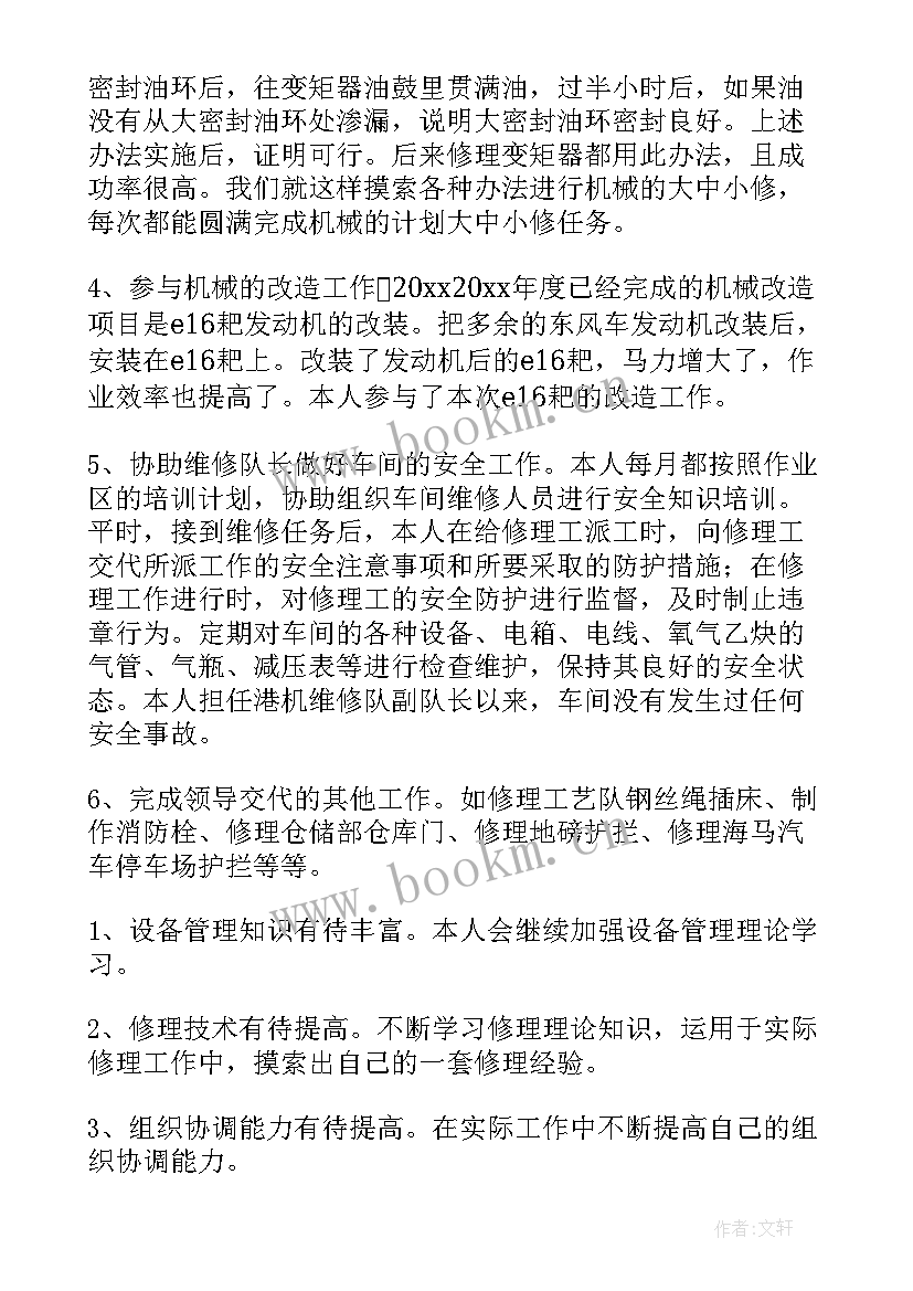 最新音响专业工作总结报告(优质8篇)