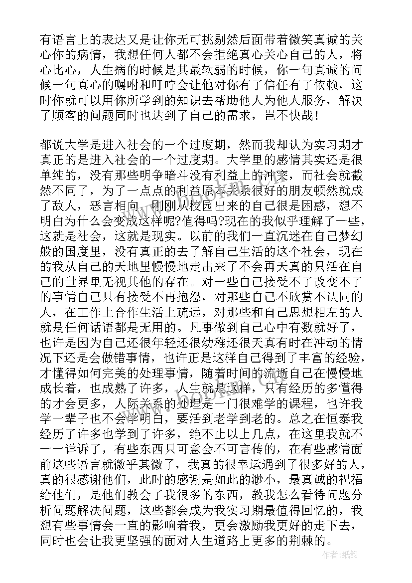 2023年药师年中工作总结报告 医院药师工作总结(通用9篇)