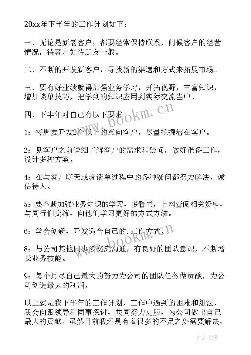 立岗时间及要求 安监局工作总结工作总结(优秀8篇)