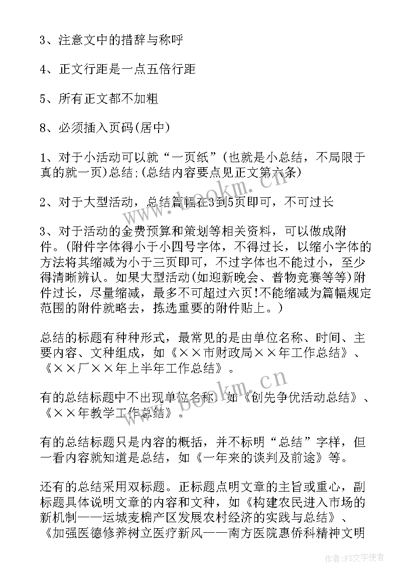 最新工作总结落款名字和日期的格式 个人工作总结落款(模板10篇)