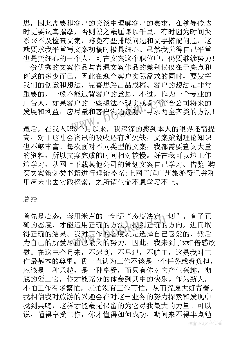 最新工作总结落款名字和日期的格式 个人工作总结落款(模板10篇)