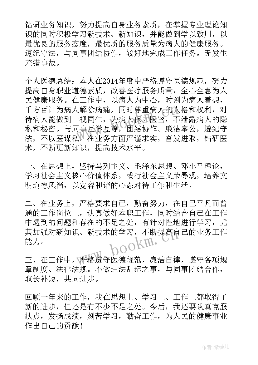 新入职教师工作总结(优质7篇)